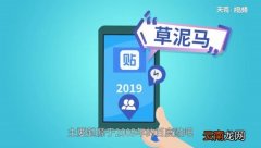 羊驼为什么叫草泥马 草泥马名字的来历
