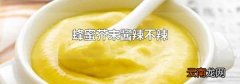 蜂蜜芥末酱辣不辣