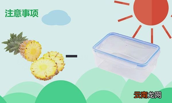 凤梨里面黑了还能吃吗